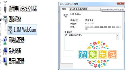 华硕摄像头驱动下载安装