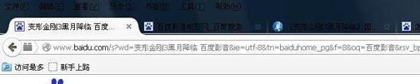 怎样用百度影音下载电影和电视剧