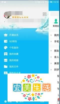 手机QQ怎么绑定手机？