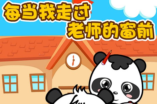 教师节献给老师的歌曲