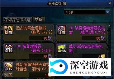 DNF:夏日礼包全攻略:重点道具挑选、套数分配与超值回血建议!
