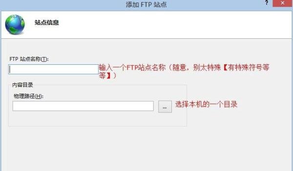 搭建FTP，共享您的资源