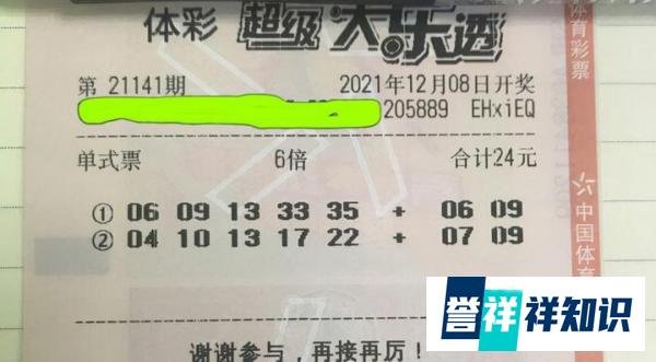 大乐透21141期开奖:后区05、12,3注1000万,浙江彩民揽获2000万