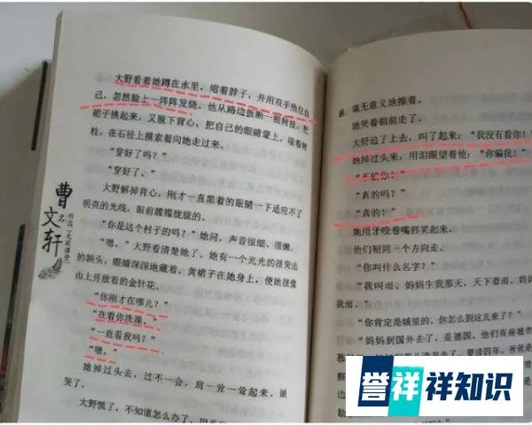 著名作家曹教授的文章引起争议,客观评价才不会一叶障目