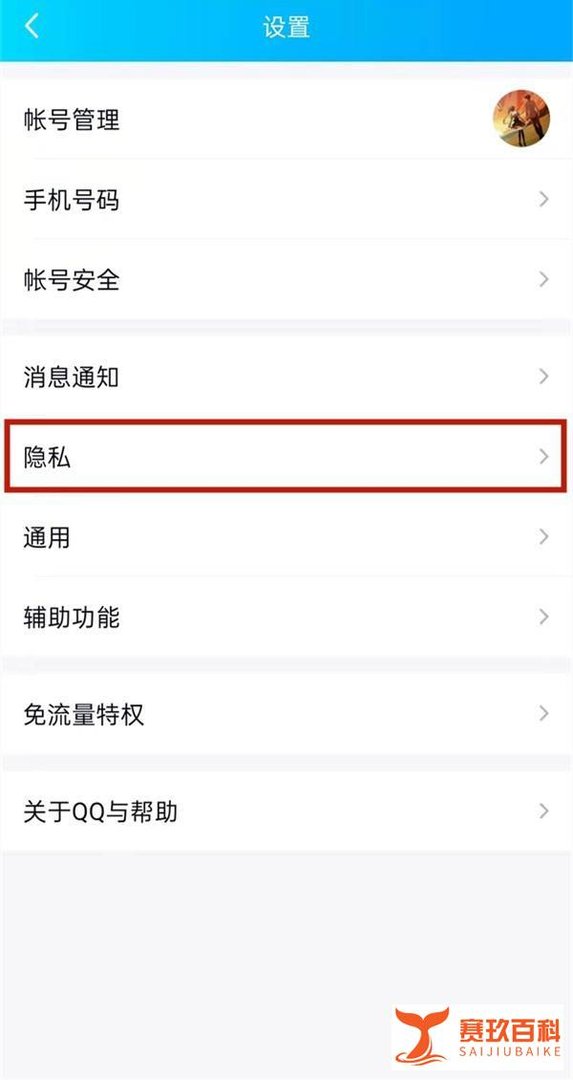 qq闺蜜关系如何绑定