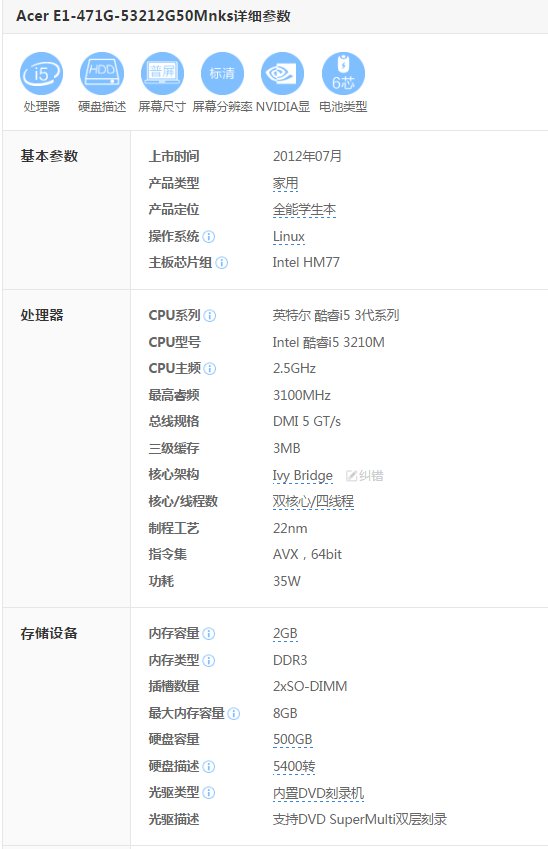 宏基e1-471g-53212g50mnks可以加装内存条吗？？？