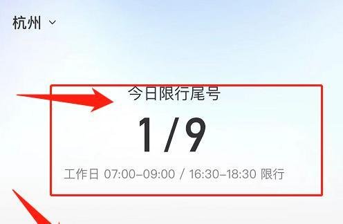 杭州限牌怎么限的