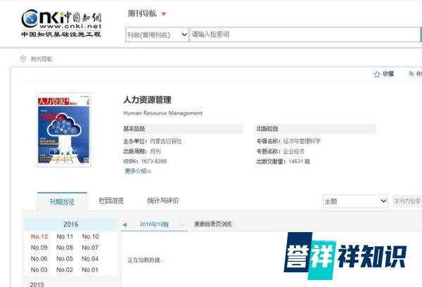 【捷投急转】新闻出版总署2020年9月18日注销72本期刊(《创新时代》早停刊!《管理观察》已注销)