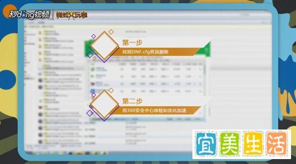 DNF无法连接频道怎么办