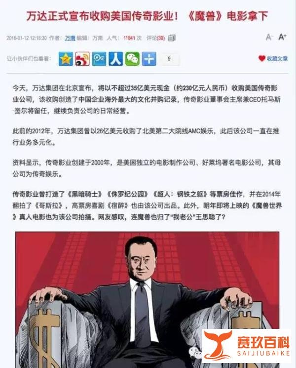「科技V报」苹果将进军电动汽车领域,索尼推出粉色“女神版” Z5,万达正式收购传奇影业公司