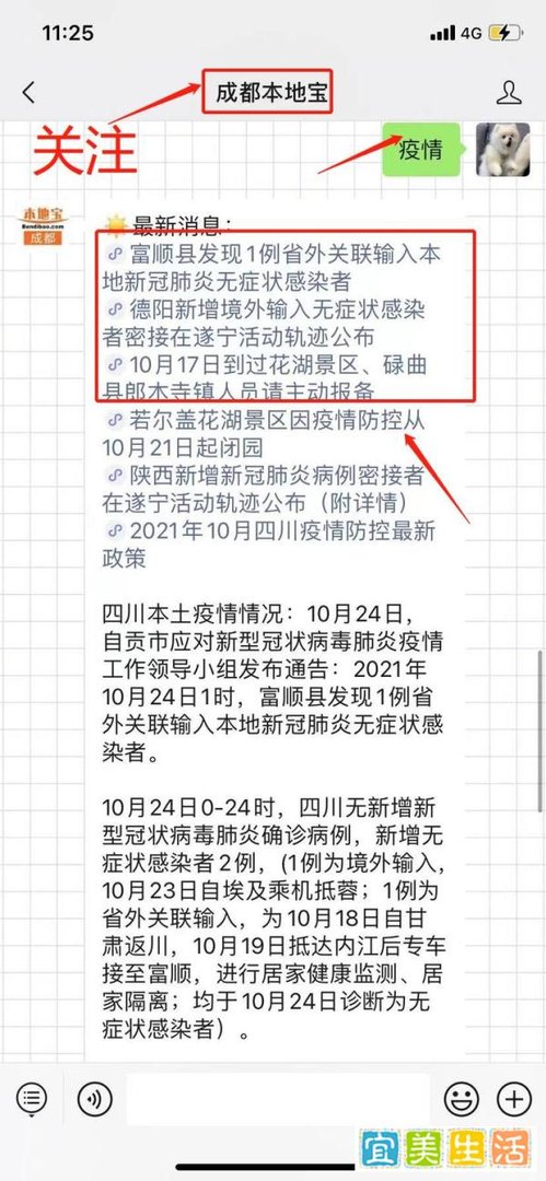 自贡富顺县解封最新消息（更新中)
