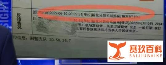 唐山打人事件2