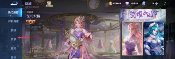 王者荣耀伽罗KPL限定皮肤怎么获得
