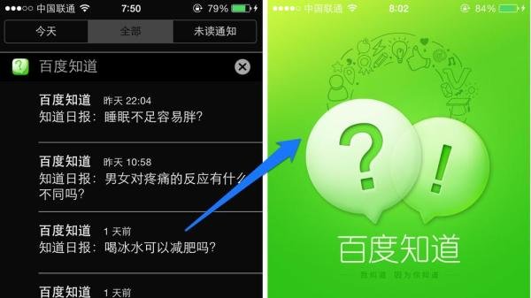iOS7 通知中心使用技巧