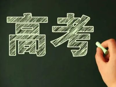 河北省高考2022时间