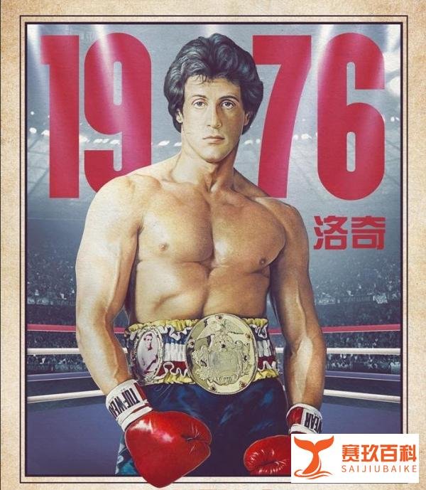 史泰龙啊史泰龙