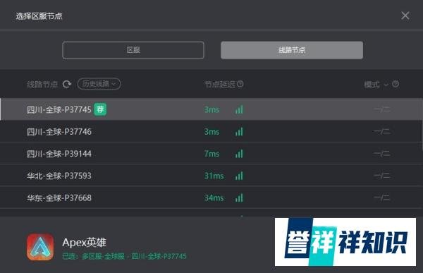 Steam登录不上APEX英雄解决办法