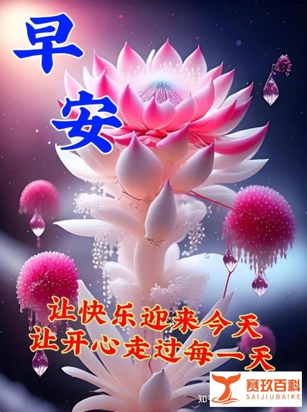 3月31日周五早上好,三月再见,四月你好,唯美温馨祝福早安图片