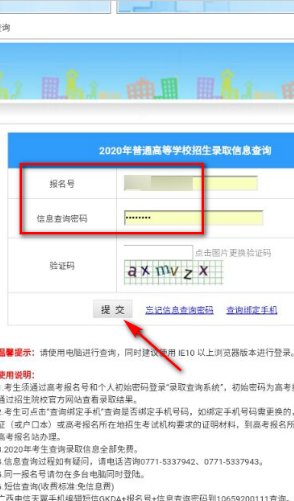 如何查询高考档案状态