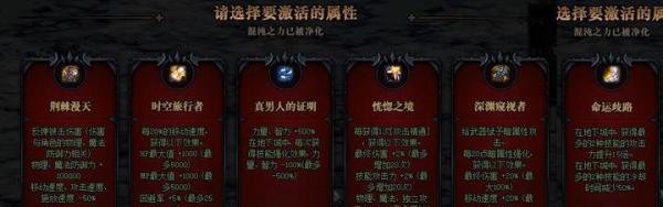 DNF命运抉择2.0攻略——阵营、装备、角色成长介绍