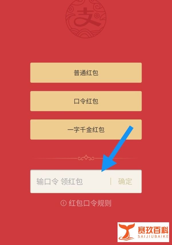 支付宝红包口令是什么,怎么用