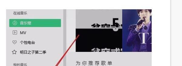 QQ音乐分享记录怎么查询？