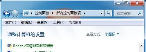 win7系统防火墙在哪里设置