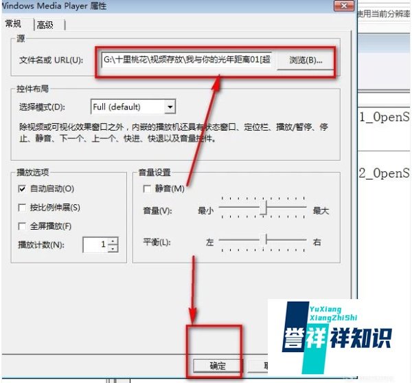 如何在PPT中插入视频播放器