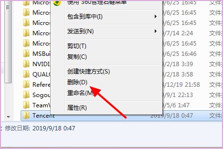 qq卸载不了怎么办？