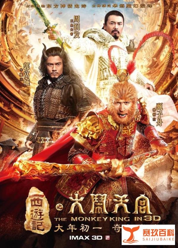 奇幻电影票房Top15,你最爱哪部?