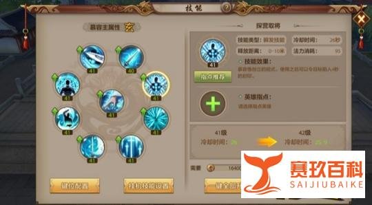 《天龙八部》手游攻略:慕容派全技能解读!