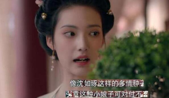 沈如琢是渣男吗