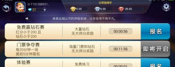 竞技二打一简介