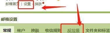 qq邮箱总是收到乱七八糟的邮件