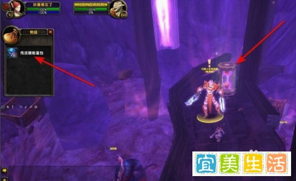 魔兽世界传送器能量包怎么点？