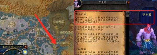 魔兽世界阴冷之地怎么做