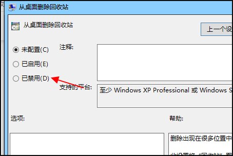 桌面图标无法删除了怎么办?