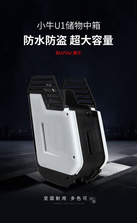 小牛u1c的坐桶不方便充电,怎么改