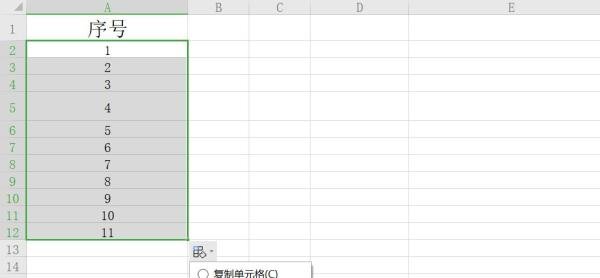 Excel中序号拉下来全是1，不是递增的怎么办？