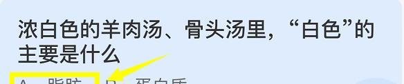 浓白色的羊肉汤、骨头汤里“白色”的主要是什么