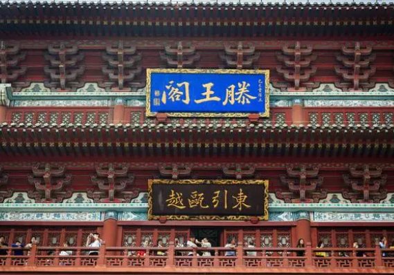 落霞与孤鹜齐飞，秋水与长天一色。写的是哪里