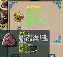 梦幻西游百无禁忌符石组合效果如何-梦幻西游百无禁忌符石搭配评测