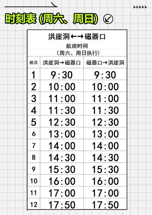 烟台港到长岛船票时间表，烟台港到长岛船票时间表和票价