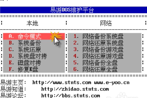 Error loading operating system怎么解决呢？