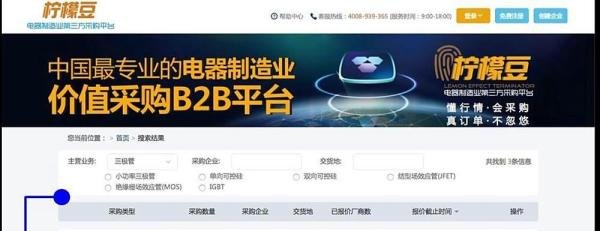 柠檬豆平台的使用方法