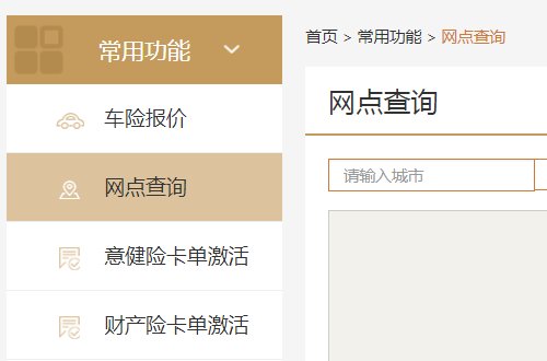 都邦保险电话客服电话
