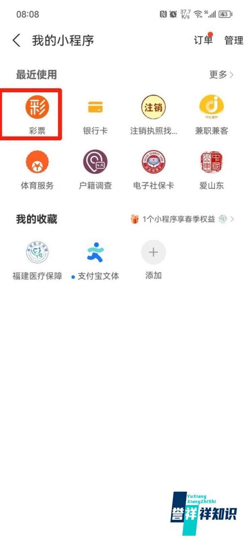 体彩超级大乐透开奖结果怎么中奖