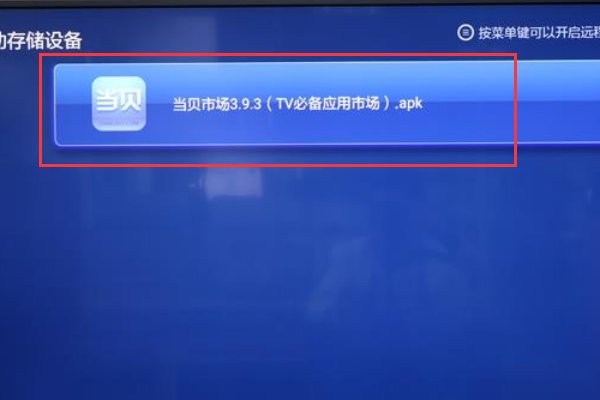 小米电视怎样看电视直播?