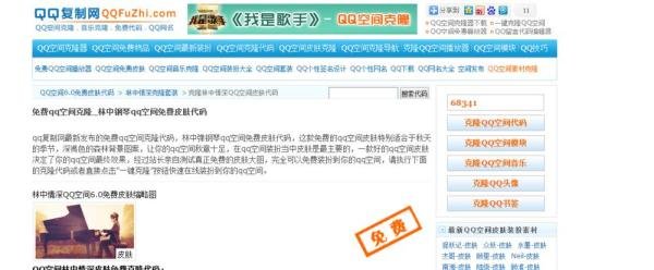如何免费装扮QQ空间(非黄钻)