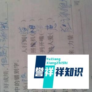 错别字修改的9种方法